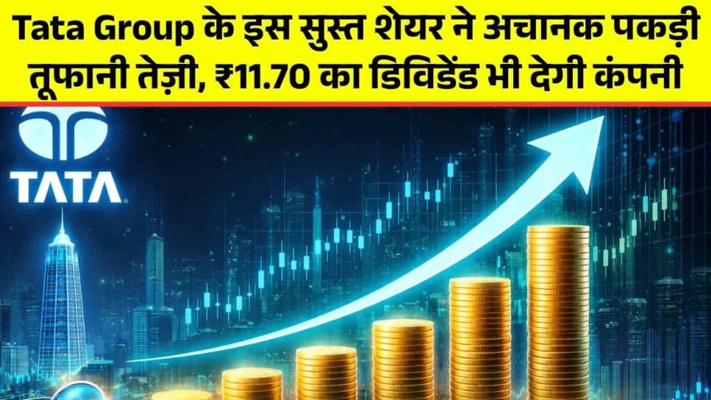 Tata Group